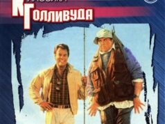 На лоне природы