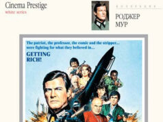 Бегство к Афине