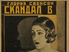 Скандал в обществе