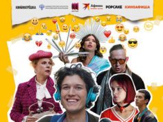 Желаю славы