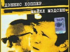 Соучастники
