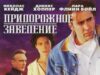 Придорожное заведение