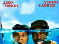 На рыбалку!