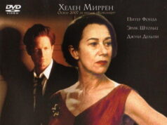 Тайная страсть Айн Рэнд