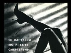 Роковой звонок