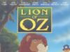 Приключения льва в волшебной стране Оз