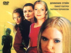 Практикантка