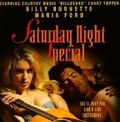 Только в субботу вечером