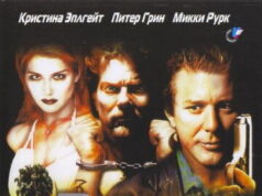 Закон мести