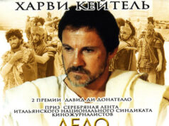 Дело назаретянина