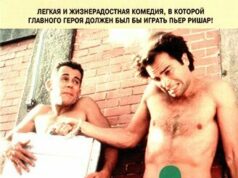 Голая мишень