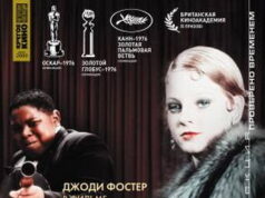 Багси Мэлоун