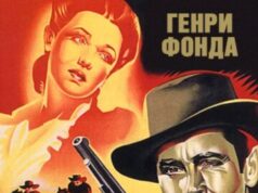 Возвращение Фрэнка Джеймса