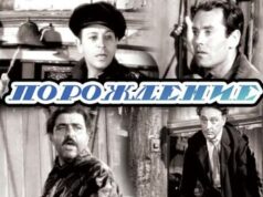 Порождение севера