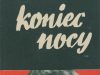 Конец ночи