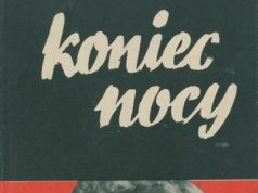 Конец ночи
