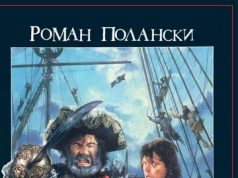 Пираты